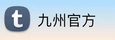 九州官方 Logo